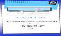 برگزاری کارگاه نحوه جستجو در نرم‌افزار کتابخانه‌ای آذرسا